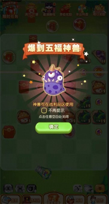 幸运弹弹堂图3