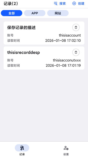 密卫宝app图4