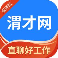渭南人才网app图标