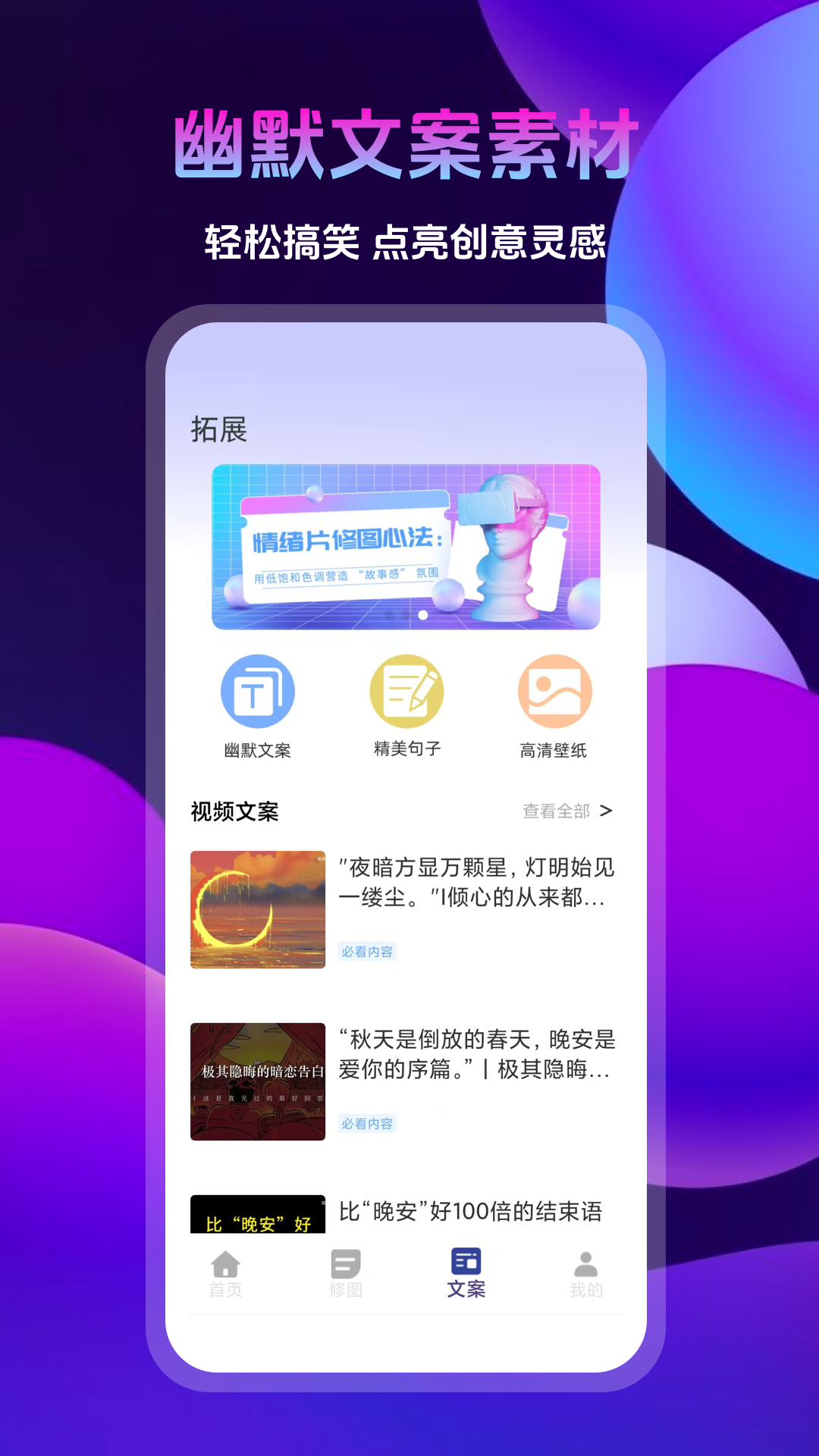助播工具箱app图2