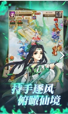 择天西游游戏图2