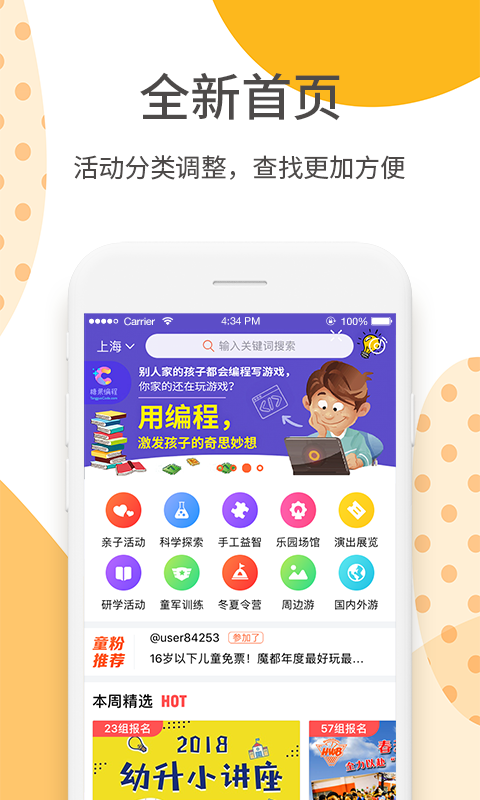 哈哈儿童app图4