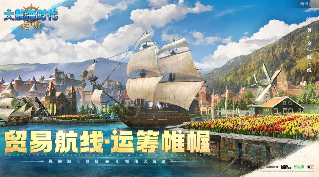 大航海时代：起源手游图2