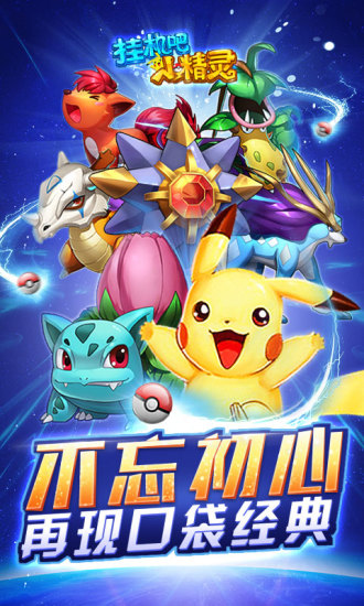 挂机吧小精灵九游版图3