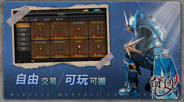 奇迹战神官网版图3
