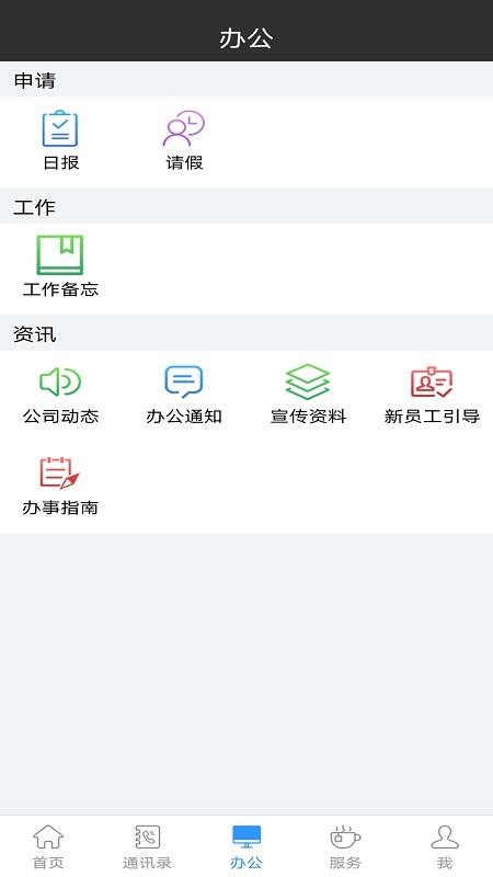 开心宝app图3