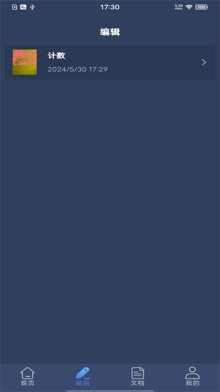 拍照计数扫描王app