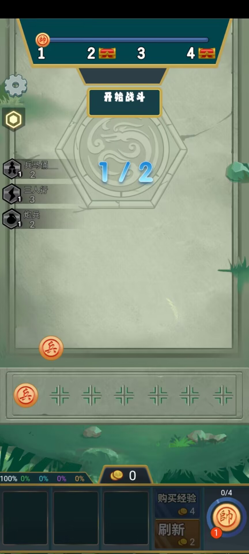 象棋自走棋游戏图2