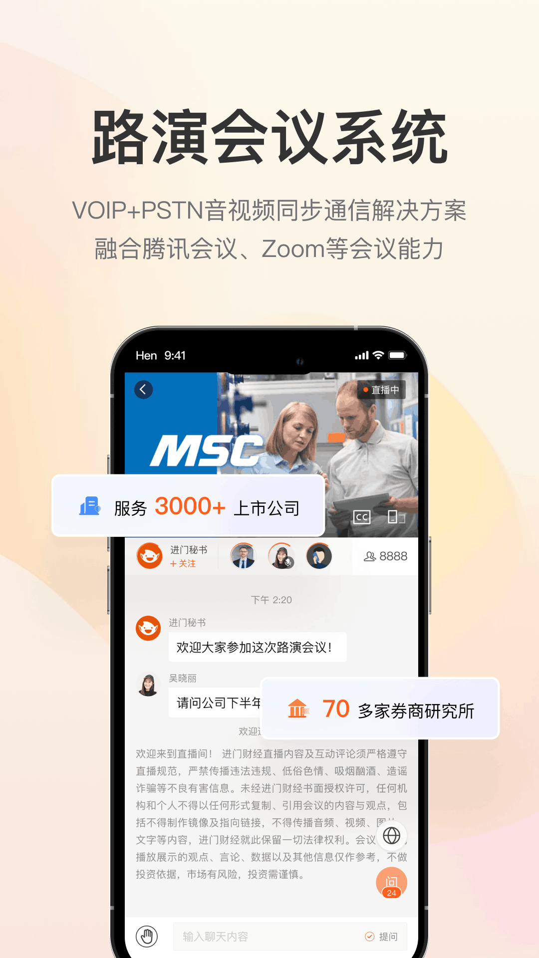 进门app图1