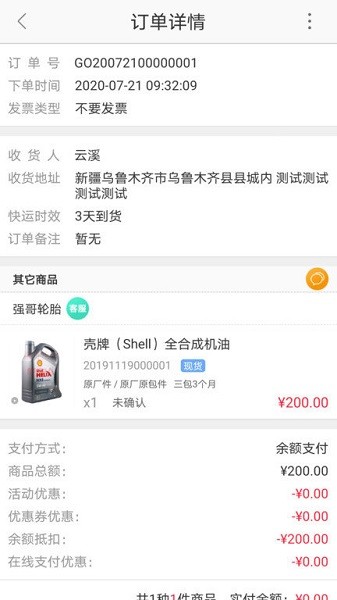 快准E站app