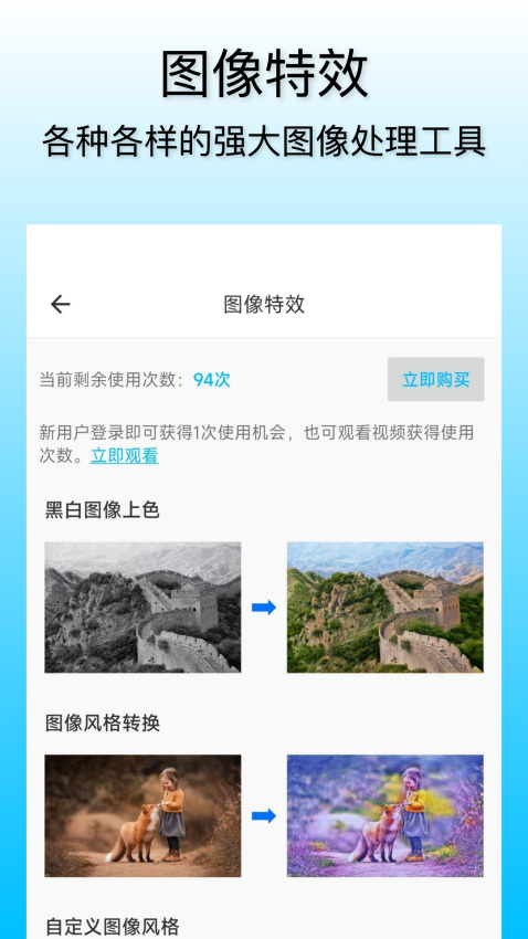 小鲸鱼app图1