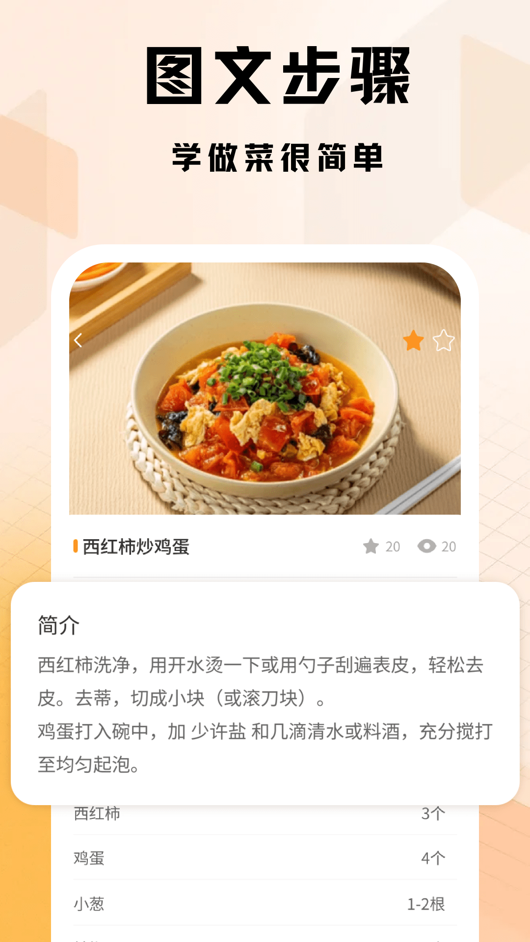 菜谱学做菜app图2