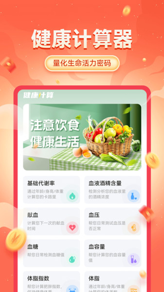 外卖省钱神券app