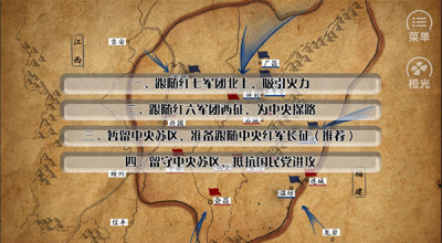 重走长征路手游图3