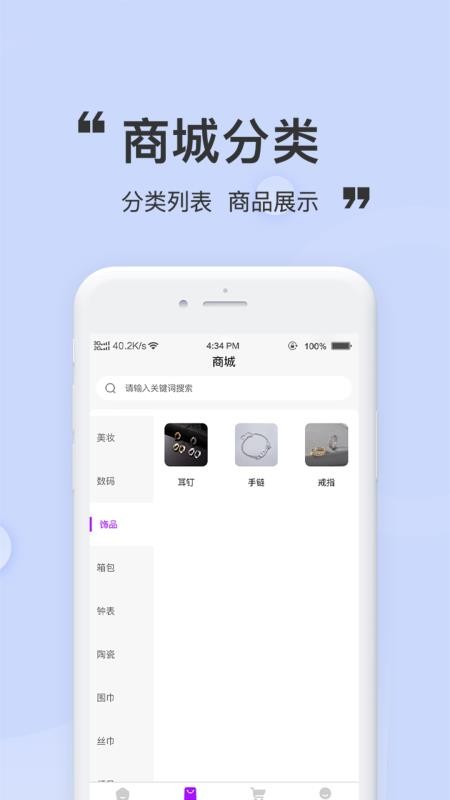 Sunmarket软件图1