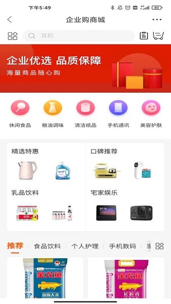天天U福app图2