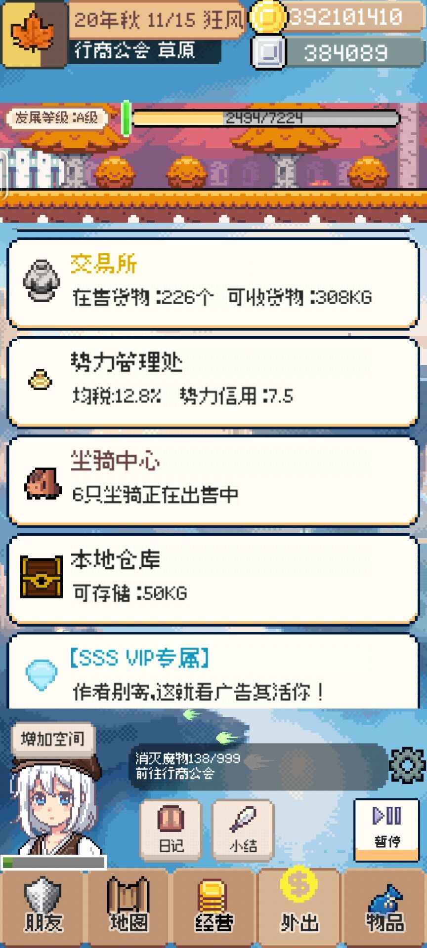 商旅马车