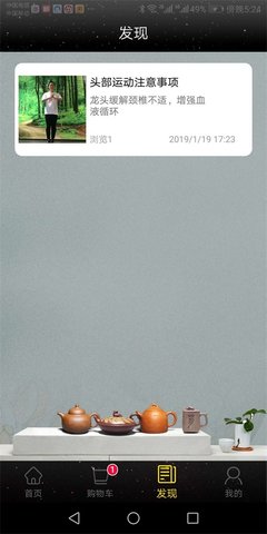 三道养生app图1