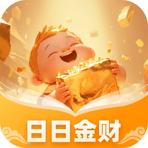 日日金财安卓版图标