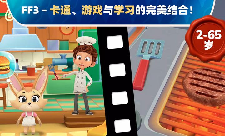 家有大厨：美食节3游戏