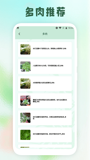 开心花园踏青app图3