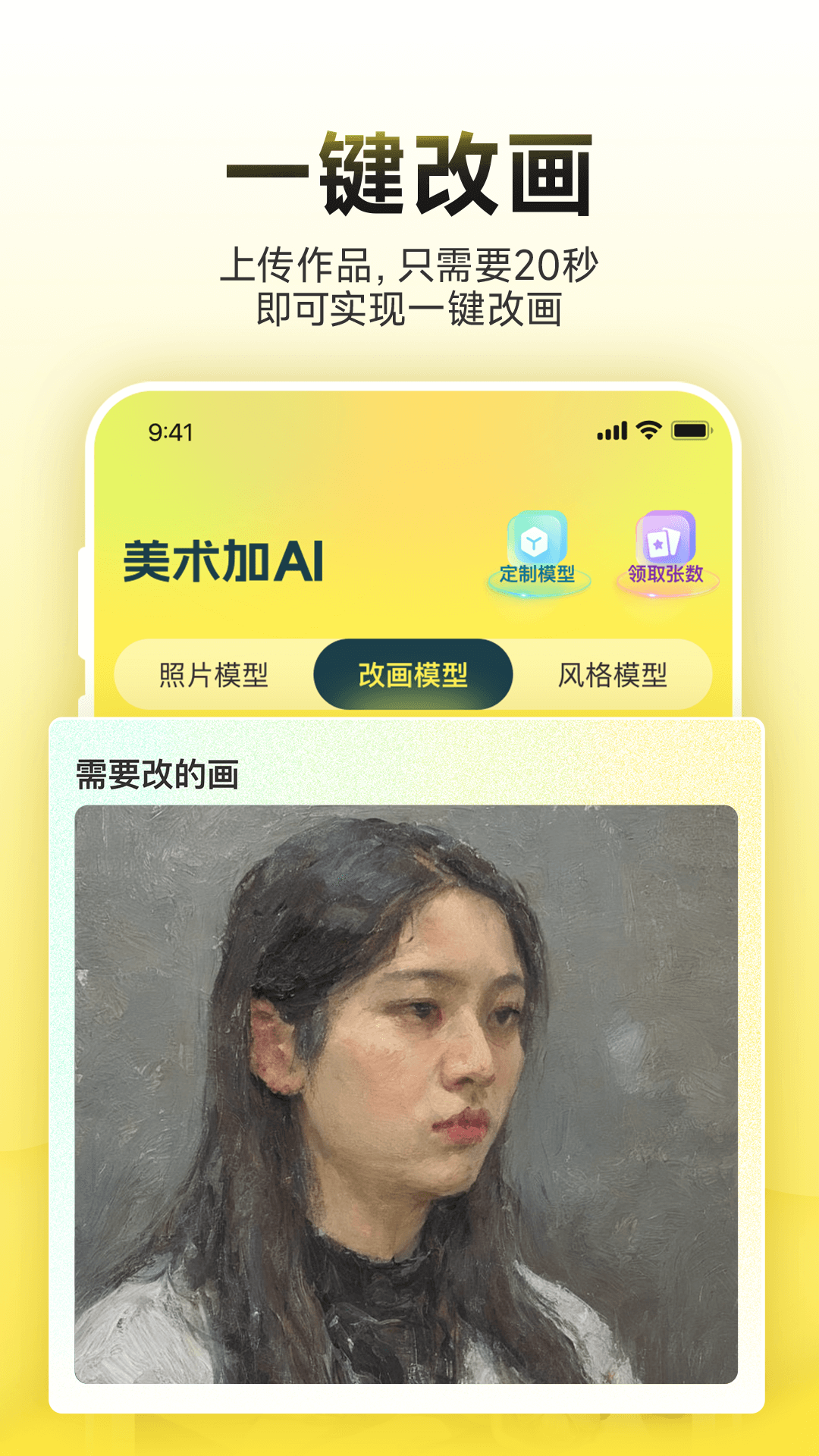 美术加AI软件图3