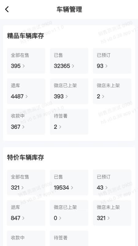 蜀骏名车app图1