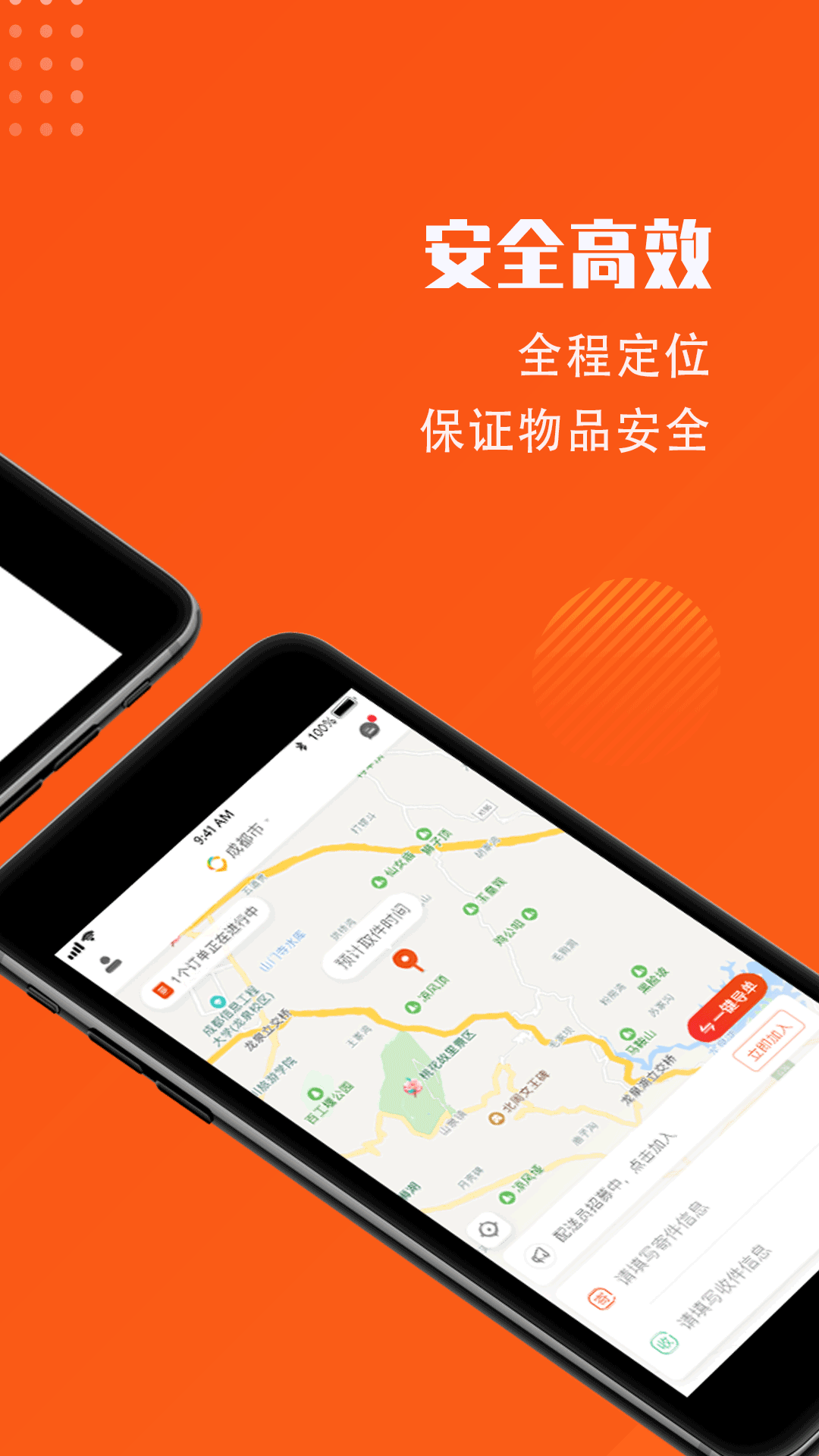 开始送app图1