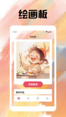 Artset 4绘画盒app图4