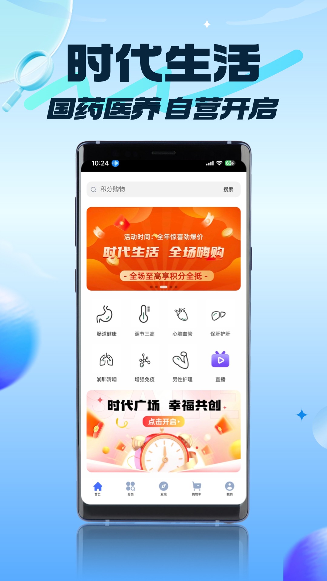时代生活app图3