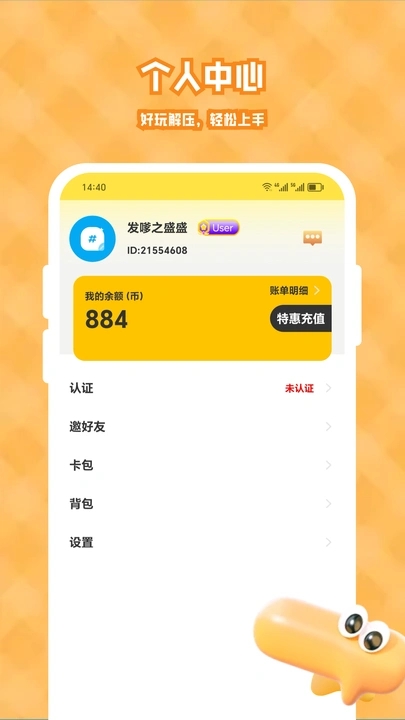 街机电玩星球攻略app图2