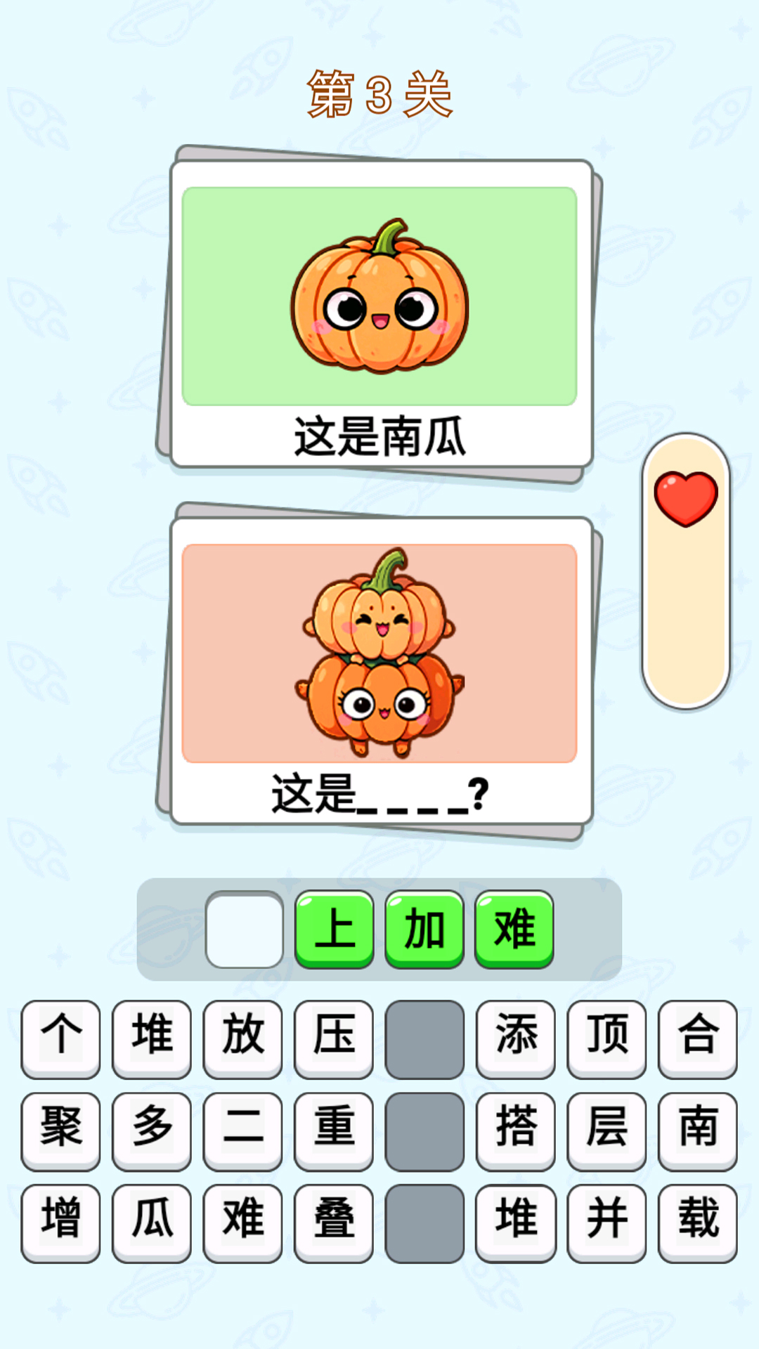 脑洞乐不停游戏图1