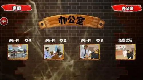 拆家破坏模拟器图1