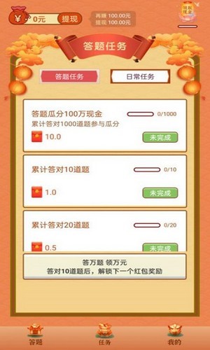 成语万贯财游戏