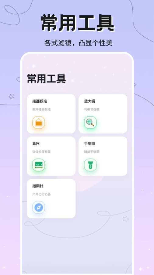 手机搬家传输助手app图2