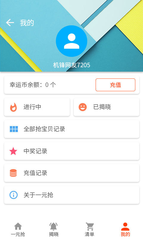 机锋市场app