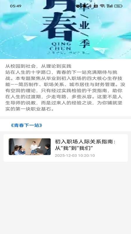 突发app图2
