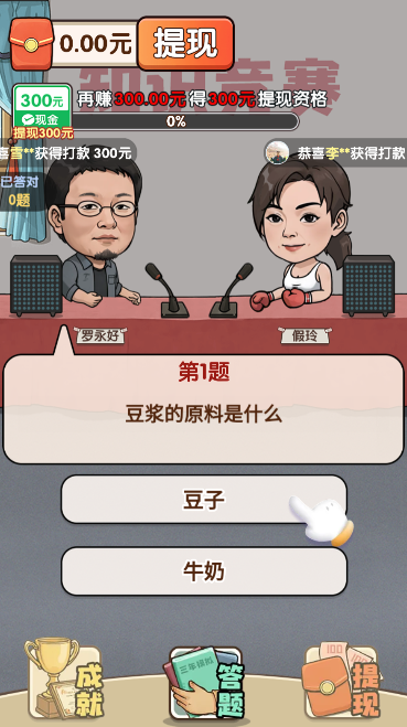 妙答点金游戏