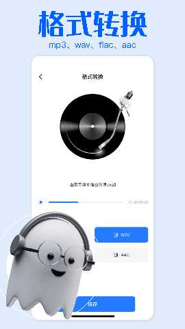 语音转文本软件图2