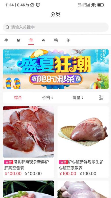 老乡集货商城软件