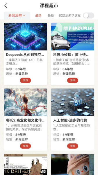 少年牧课app