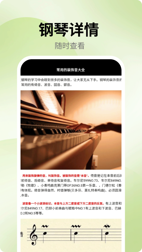 手机版电子琴app图3