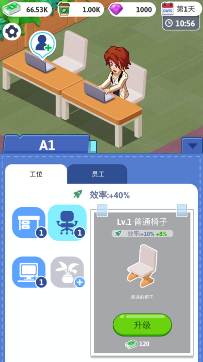 空闲办公室大亨手游图3