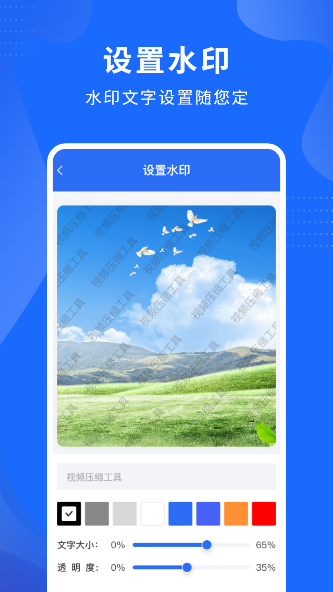 视频压缩精灵app图1