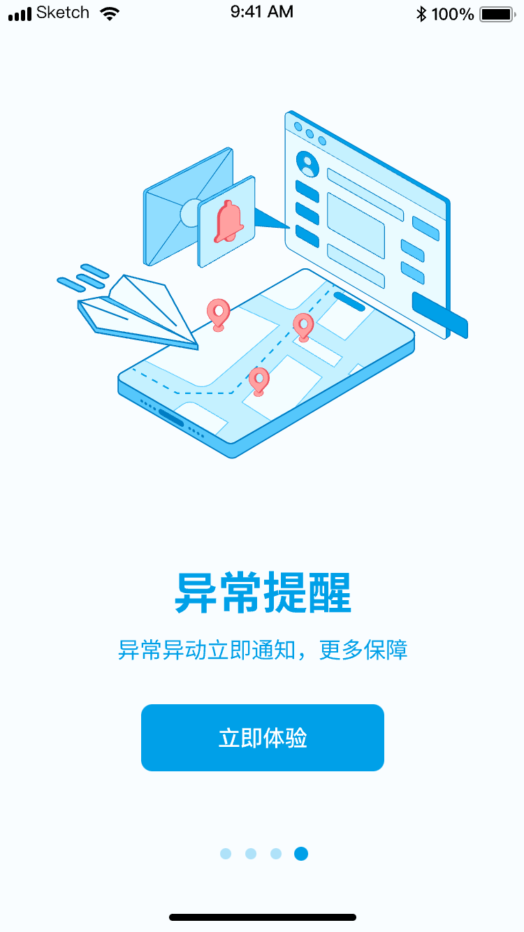 ibeidou软件图3