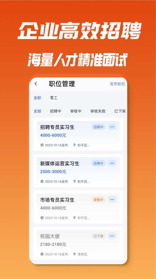 派盟app