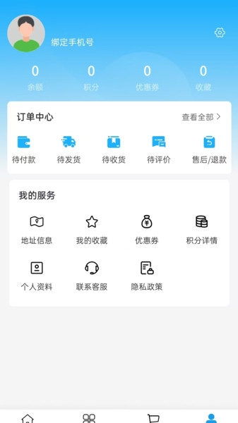 腾洲科技app图4