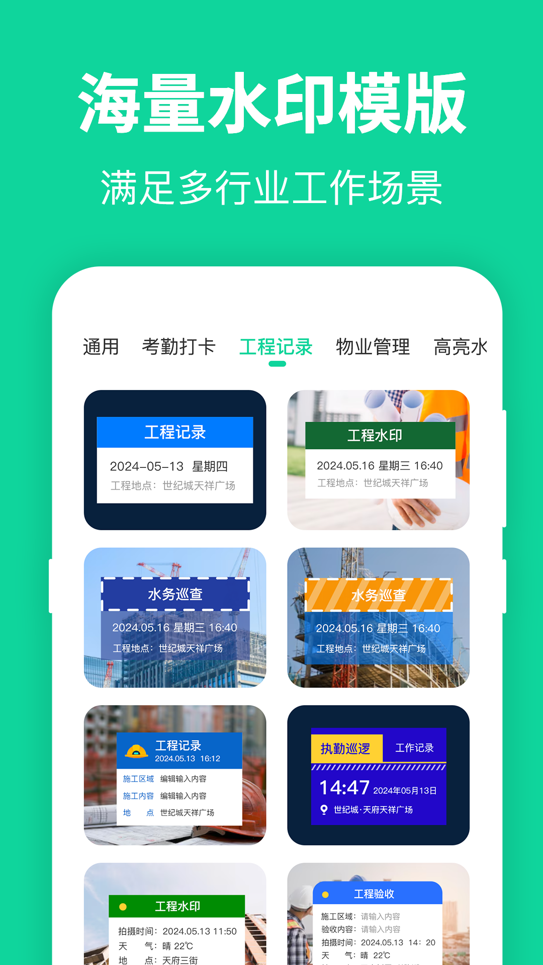 模拟定位GPS手机版