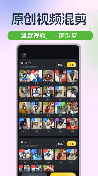 云混剪app图3