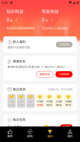 森燕app